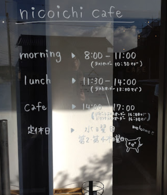 ニコイチカフェの店休日や住所など店舗詳細